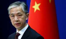 الخارجية الصينية: ندعو أستراليا وأميركا وقف التدخل بشؤوننا الداخلية
