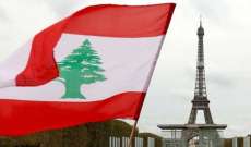 الخارجية الفرنسية دعت لاحترام القرار 1701: باريس تشعر بقلق بالغ بسبب خطورة الوضع في لبنان