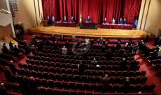 بدء جلسة مجلس النواب المخصصة لمنح الثقة للحكومة الجديدة في قصر الأونيسكو