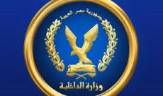 داخلية مصر: مقتل 6 من عناصر 