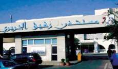 تقرير مستشفى بيروت الحكومي: 28 إصابة و11 حالة حرجة ووفيتان