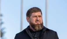 قديروف: الشيشان تجاوزت 2022 بنجاح ولم تترك أي مشاكل عالقة