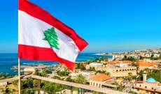 لبنان-الدينونة