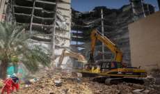 ارتفاع حصيلة حادث انهيار مبنى متروبل بمدينة أبادان الإيرانية الى 31 قتيلاً