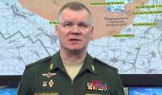 الدفاع الروسية: إسقاط مقاتلتين أوكرانيتين من طراز 