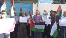 إعتصامات فلسطينية لمطالبة 