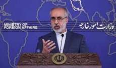 كنعاني: إيران مستعدة للعودة إلى المفاوضات النووية بمسؤولية مع جميع الأطراف بما فيها أميركا