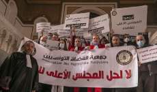تظاهرة امام مبنى قصر العدالة في تونس العاصمة دعمًا لإضراب جمعية القضاة