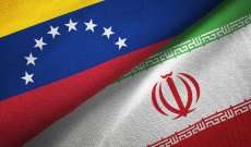 سلطات إيران وفنزويلا فقدتا حق التصويت بالجمعية العامة للأمم المتحدة بسبب الديون