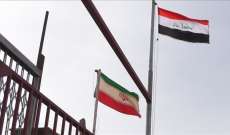 خارجية العراق: تحقيق نتائج متقدمة بشأن المستحقات المالية بين إيران والعراق بعد حوار مع وزير خارجية أميركا