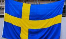 وسائل الإعلام سويدية: ستوكهولم تشهد تراجعاً في تبرعات مواطنيها لأوكرانيا