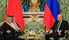 ملك البحرين التقى بوتين في موسكو: لا يوجد لدينا أي مشاكل مع إيران على الإطلاق