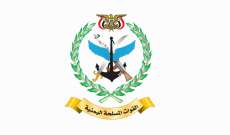 القوات المسلحة اليمنية: استهداف سفينة أميركية بالبحر الأحمر وأهداف إسرائيلية بمنطقة أُم الرشراش
