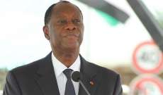 تنصيب الحسن وتارا رئيساً لجمهورية ساحل العاج