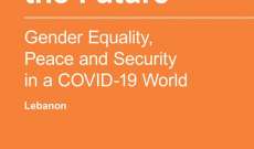 أبعاد والحركة القانونية العالمية أطلقتا تقريرا عن المساواة الجندرية والسلام بلبنان 