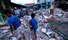 حكومة كوريا الجنوبية ستقدم مساعدة للإكوادور عقب الزلزال الذي ضربها