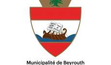 مصدر ببلدية بيروت للشرق الأوسط: موضوع صيانة إشارات السير ليس لدى البلدية