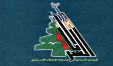 السرايا اللبنانية لمقاومة الاحتلال: الانتصار تحقق بفعل صمود الشعب الفلسطيني