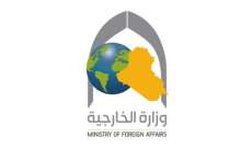 خارجية العراق دانت القصف الإيراني على أربيل: عدوان على سيادتنا وسنقدم شكوى لمجلس الأمن