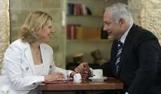 قناة إسرائيلية: زوجة نتانياهو تدخلت لمنع تعيين مسؤولين كبار