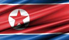 سفير كوريا الشمالية يرفض فرض عقوبات اكثر صرامة على بلاده