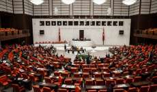 البرلمان التركي شكّل لجنة تحقيق لتحري أسباب العنف ضد المرأة