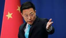 الخارجية الصينية اتهمت مجموعة السبع بزرع الانقسام وخلق الخصومات