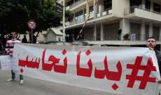 اعتصام لمجموعات الحراك المدني للمطالبة بمحاسبة الذين تآمروا على الجيش