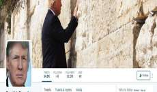 ترامب يضع صورته أمام حائط البراق غلافًا لحسابه على "تويتر"