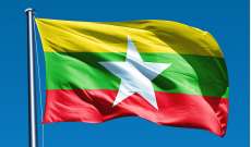 العفو عن أكثر من 23 ألف سجين في ميانمار بمناسبة العام الجديد