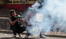 شرطة نيكاراغوا تفرق مظاهرة معارضة للحكومة بالقوة