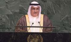 وزير خارجية البحرين:الأزمة مع قطر وصلت لنقطة بعيدة جداً بعدما التزمت مع العدوة إيران