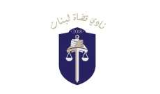 نادي القضاة: التعرّض الشخصي لرئيس مجلس القضاء الأعلى يشكّل مخالفة للقانون ولمحاسبة المرتكب