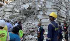السلطات النيجيرية: ثمانية قتلى جراء إنهيار مبنى من ثلاث طبقات في نيجريا