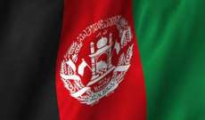 مقتل  4 اشخاص بانفجار قرب تجمع سياسي في افغانستان 