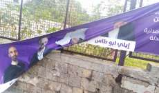 النشرة: تمزيق لافتات مرشحين عن المقعد السني في صيدا