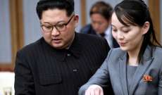 سلطات كوريا الشمالية ترفض عرضاً من سيول لمساعدتها مالياً مقابل نزع سلاحها النووي