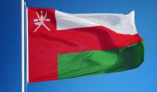 خارجية سلطنة عمان حثت إيران على الإفراج عن الناقلة النفط البرطانية: لضبط النفس