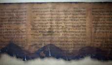 اكتشاف جديد حول مخطوطات البحر الميت 
