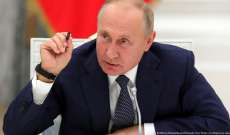 بوتين: يجب على مشتري الغاز الروسي من دول 