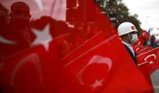 سلطات تركيا: مسيرات 