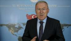 سفير تركيا بطوكيو: اليابان لا تلبي تطلعاتنا في مكافحة منظمة "غولن"