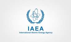 الوكالة الدولية للطاقة الذرية تبدأ غدا عملية البحث عن مدير جديد لها خلفا لأمانو