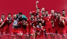 منتخب لبنان يحجز مكانه بكاس اسيا 2023 والدور الحاسم من تصفيات كأس العالم 2022