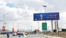 رفع لافتة عليها صورة جورج قرداحي في العاصمة اليمنية تضامناً معه