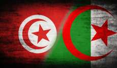 السلطات التونسية والجزائرية أعلنتا عن إعادة فتح الحدود البرية بينهما