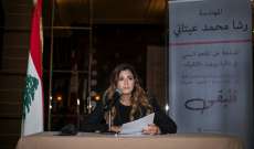 رشا عيتاني أطلقت حملتها الانتخابية عن المقعد السني في دائرة بيروت الثانية