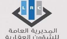 أمانة السجل العقاري في بعلبك الهرمل اعلنت فتح أبوابها يوم الإثنين من كل أسبوع