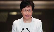 رئيسة هونغ كونغ التنفيذية: الصين تحترم وتدعم سحب مشروع قانون تسليم المطلوبين