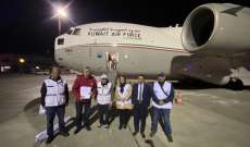 طائرة كويتية محمّلة بنحو 33 طنا من المساعدات الطبية والإغاثية للاجئين الأوكرانيين وصلت إلى بولندا